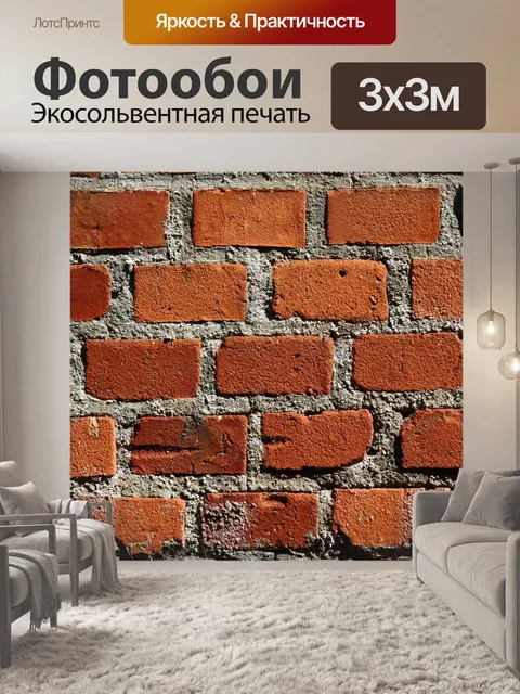 Фотообои Фон