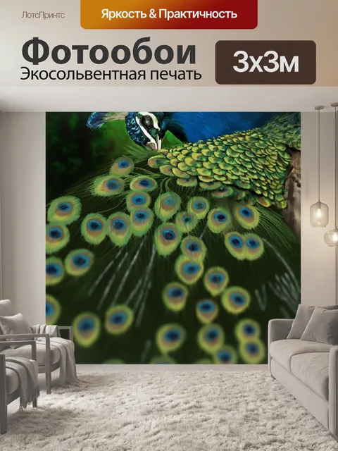 Фотообои Павлин