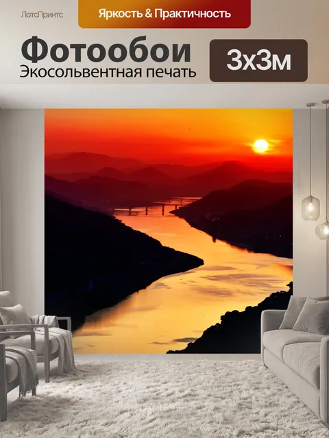 Фотообои Река