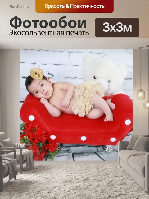 Фотообои Нежность