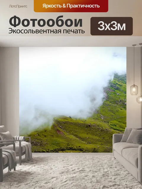 Фотообои Гора