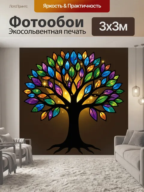 Фотообои Дерево-алмаз с разноцветной кроной