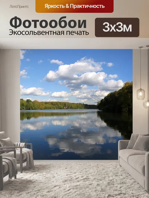 Фотообои Природа