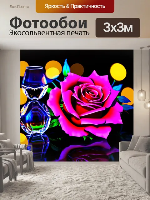 Фотообои розы в стиле неоновый, стеклянные и прозрачные элементы, добавляющие современность