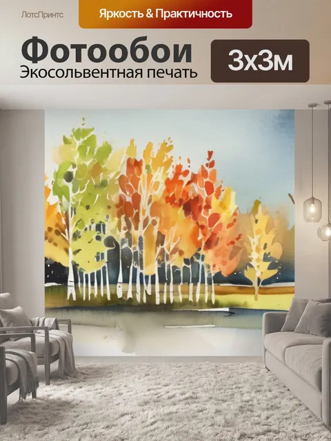 Фотообои березовая