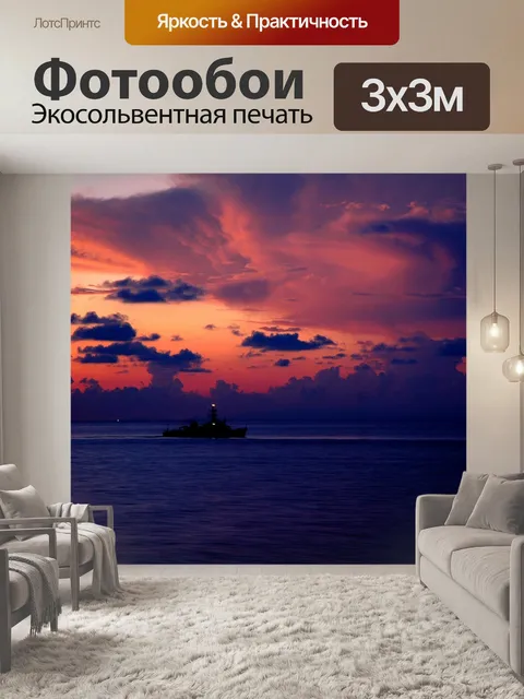 Фотообои Судно