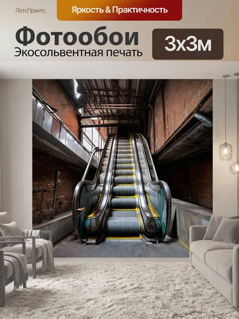 Фотообои внутри старого фабричного здания