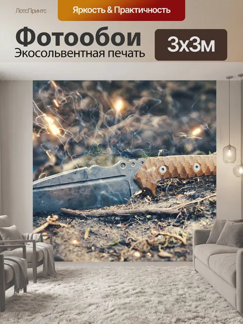 Фотообои Природа