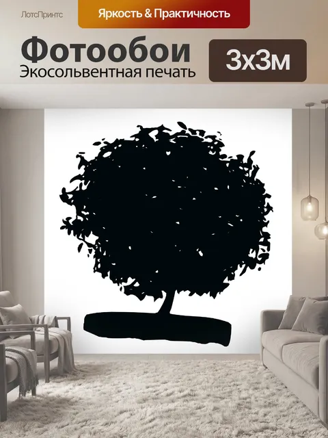 Фотообои Черный дерево