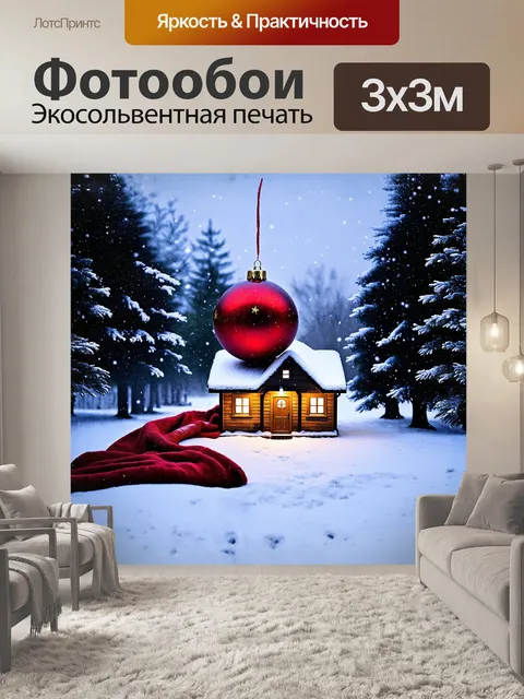 Фотообои на изображении домик