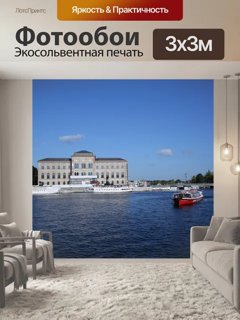 Фотообои Судно
