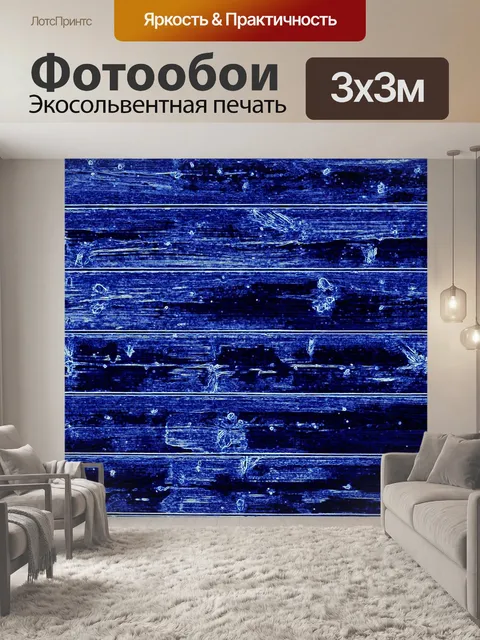 Фотообои Неон