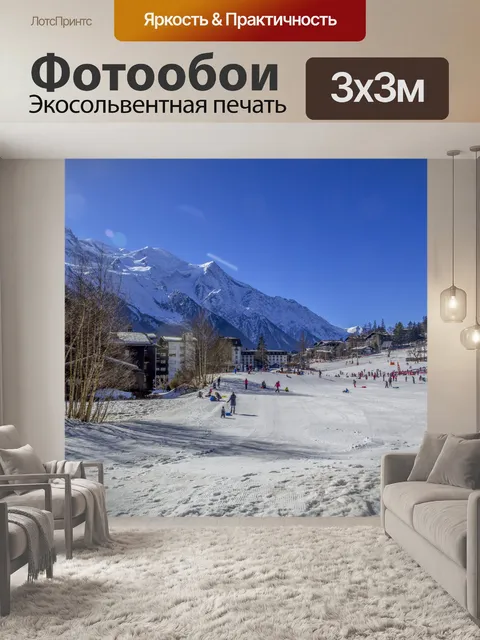 Фотообои Красивый зимний пейзаж