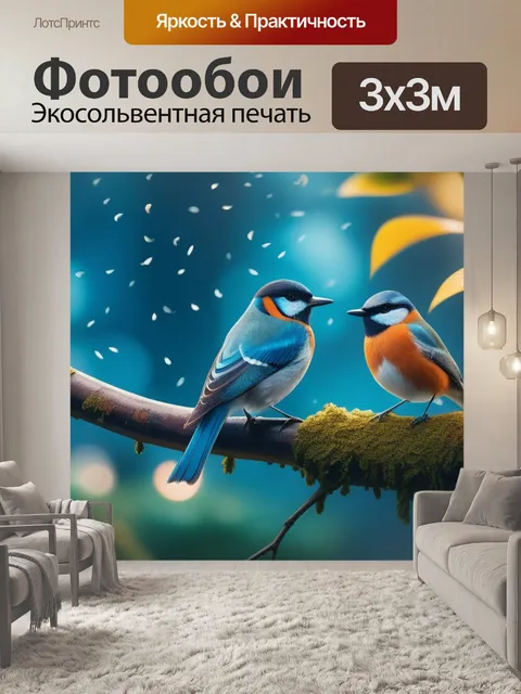Фотообои с птицами