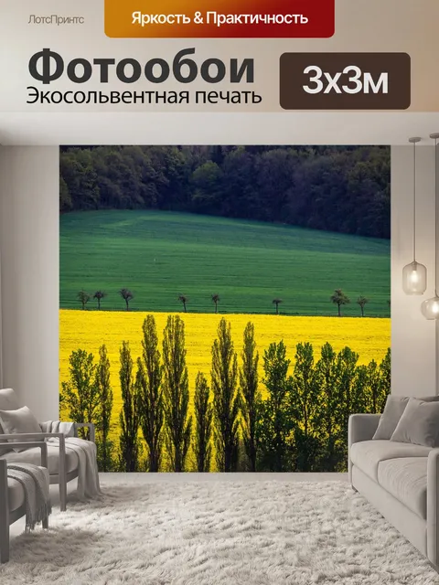 Фотообои Деревья