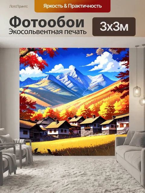 Фотообои спокойное аниме-село на фоне гор, где осень окутала пейзаж яркими цветами