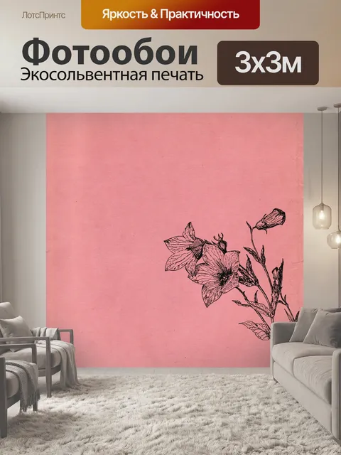 Фотообои Винтаж текстурированная бумага для замет