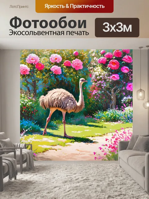 Фотообои панорамная сцена, где страус пасется среди роскошных садов, полных гигантских пионов