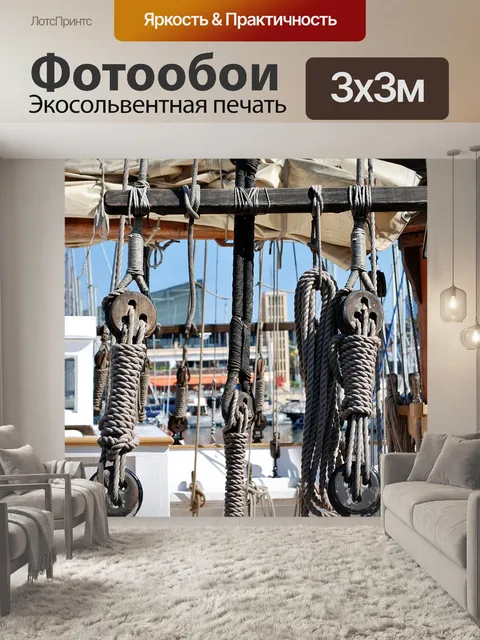 Фотообои Канат