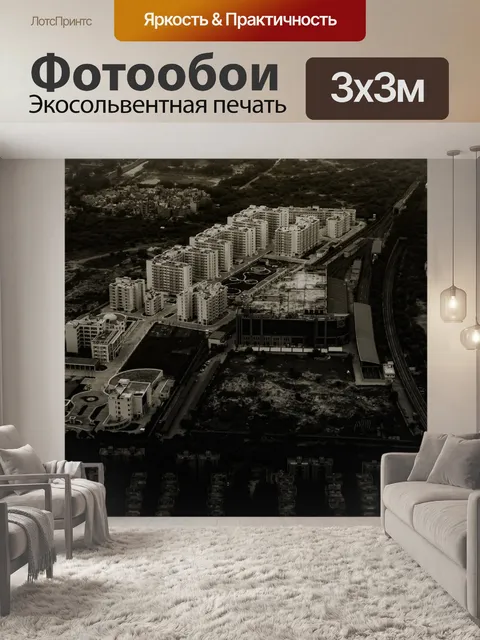 Фотообои Город