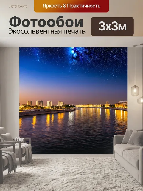 Фотообои египет папирус, запечатлённый на фоне проспекта нила с рекой, отражающей звёзды