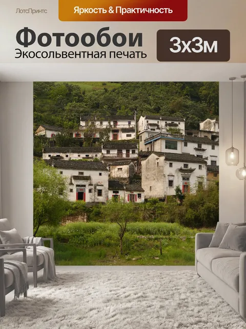 Фотообои Древняя деревня