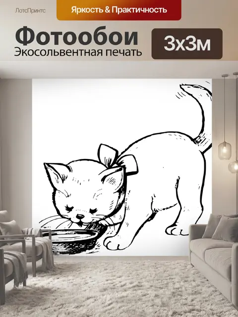 Фотообои Природа