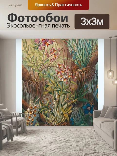 Фотообои Старинные художественные цветы орхидеи