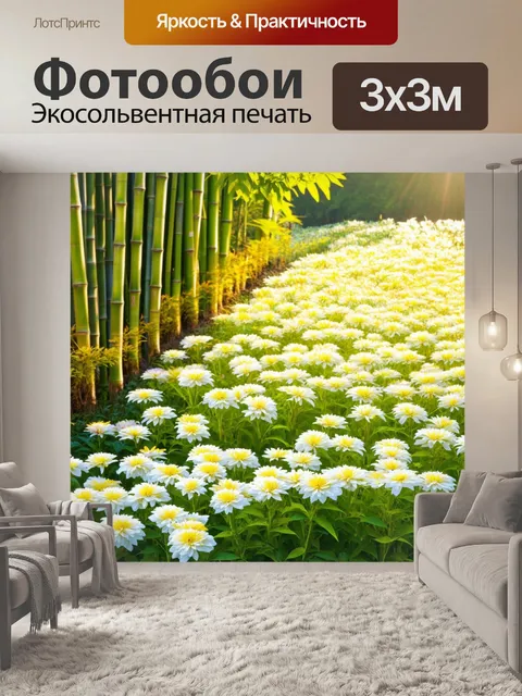 Фотообои япония: цветочная поляна с клумбами хризантем, окруженными бамбуком