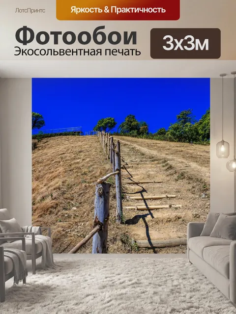 Фотообои Doi Pui ko moutain смотровая площадка