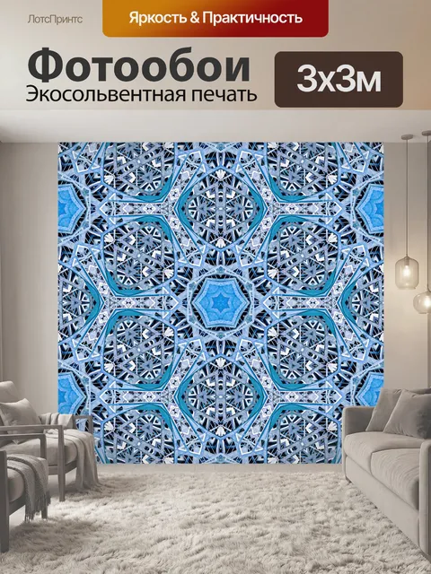 Фотообои Фоновый узор мандала мозаика