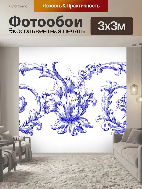 Фотообои Урожай цветочный орнамент прозрачный