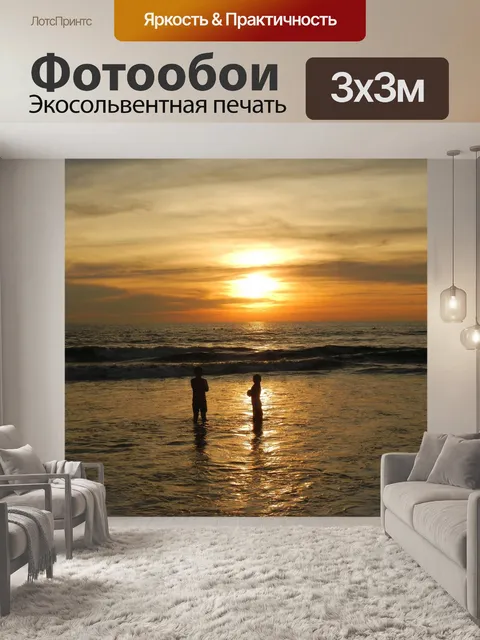 Фотообои закат