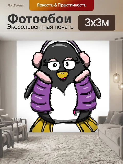Фотообои Животное