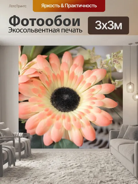 Фотообои Цветы