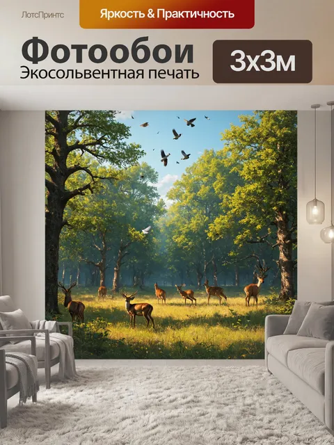 фотообои лес в стиле иван шишкин