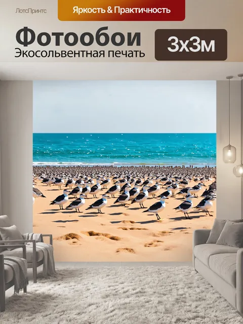Фотообои утренний пляж с золотистым песком