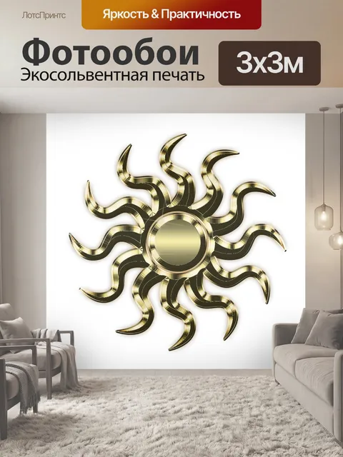 Фотообои Орнамент