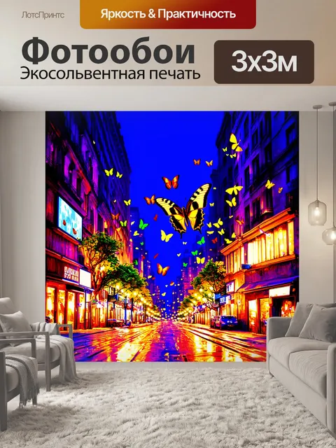 Фотообои бабочки