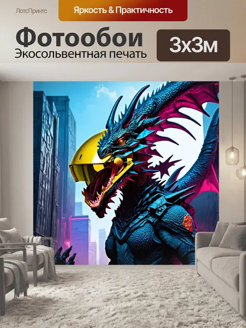 Фотообои альтернативная реальность: шлем с элементами киберпанка