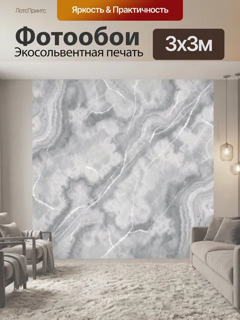 Фотообои Серый мрамор с белыми прожилками