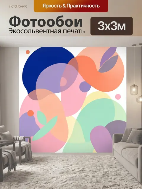 Фотообои Абстрактные пастельные формы и фрукты