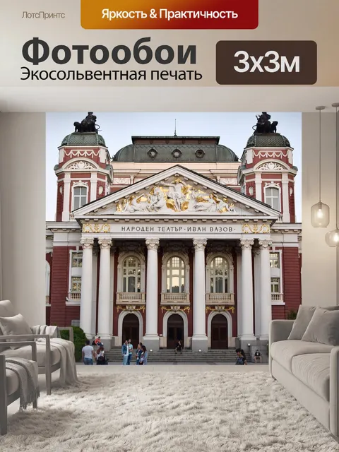 Фотообои Архитектура
