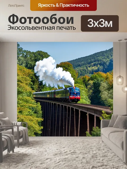 Фотообои съемка скоростного паровоза на высоком мосту над пейзажем густых лесов и живописных холмов