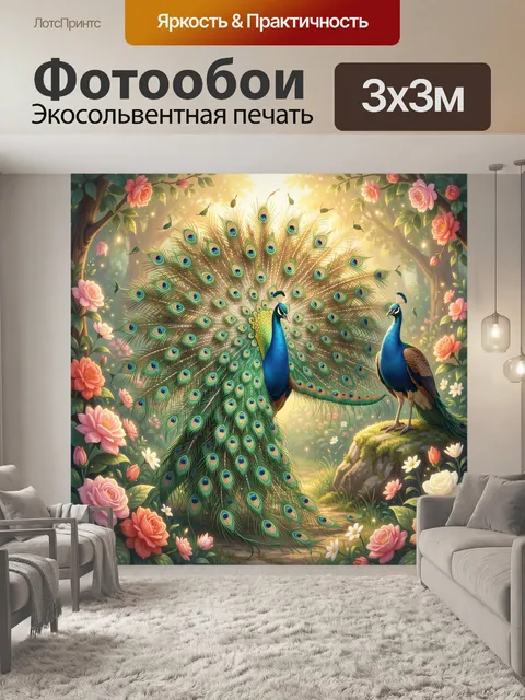 Фотообои Павлины в цветущем саду