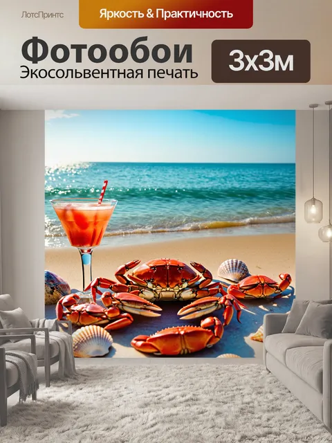 Фотообои атмосферное изображение спокойного бухты