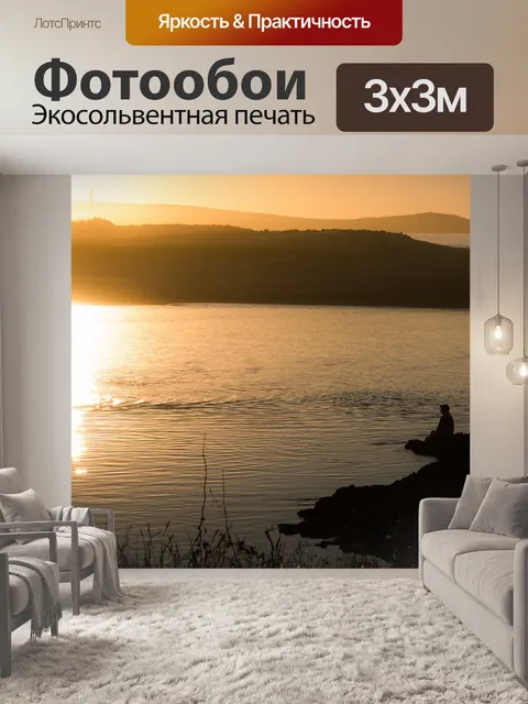 Фотообои Море