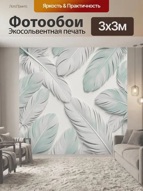 Фотообои Пастельные перья в узоре