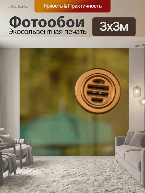 Фотообои Заказать окна