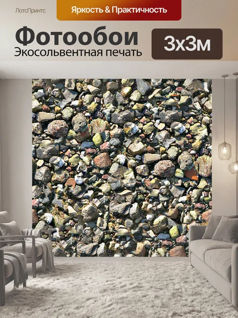 Фотообои пляж породы